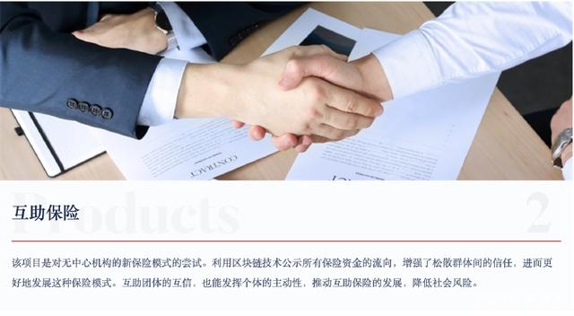 阿里巴巴旗下达摩院重磅上线区块链实验室 包含溯源保险等四大应用领域配图(5)