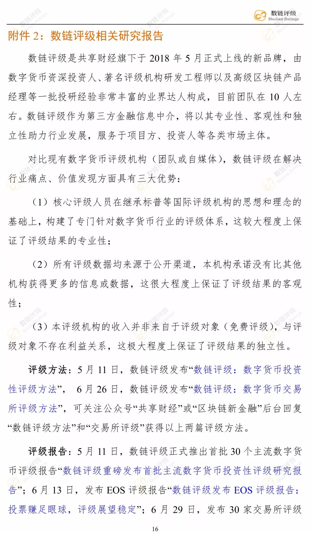 【评级报告】Fomo3D：CC级，一把人性疯狂的量尺配图(20)