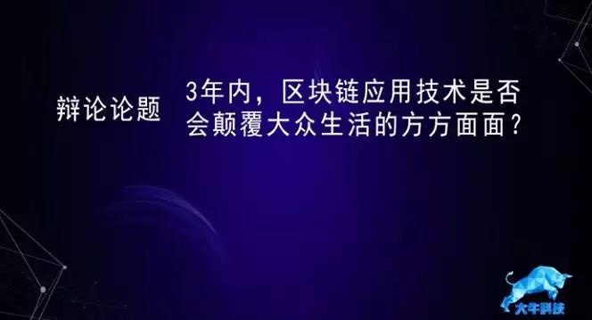 《大区势》第二期今晚开播！区块链浪潮袭来，准备接招！配图(2)