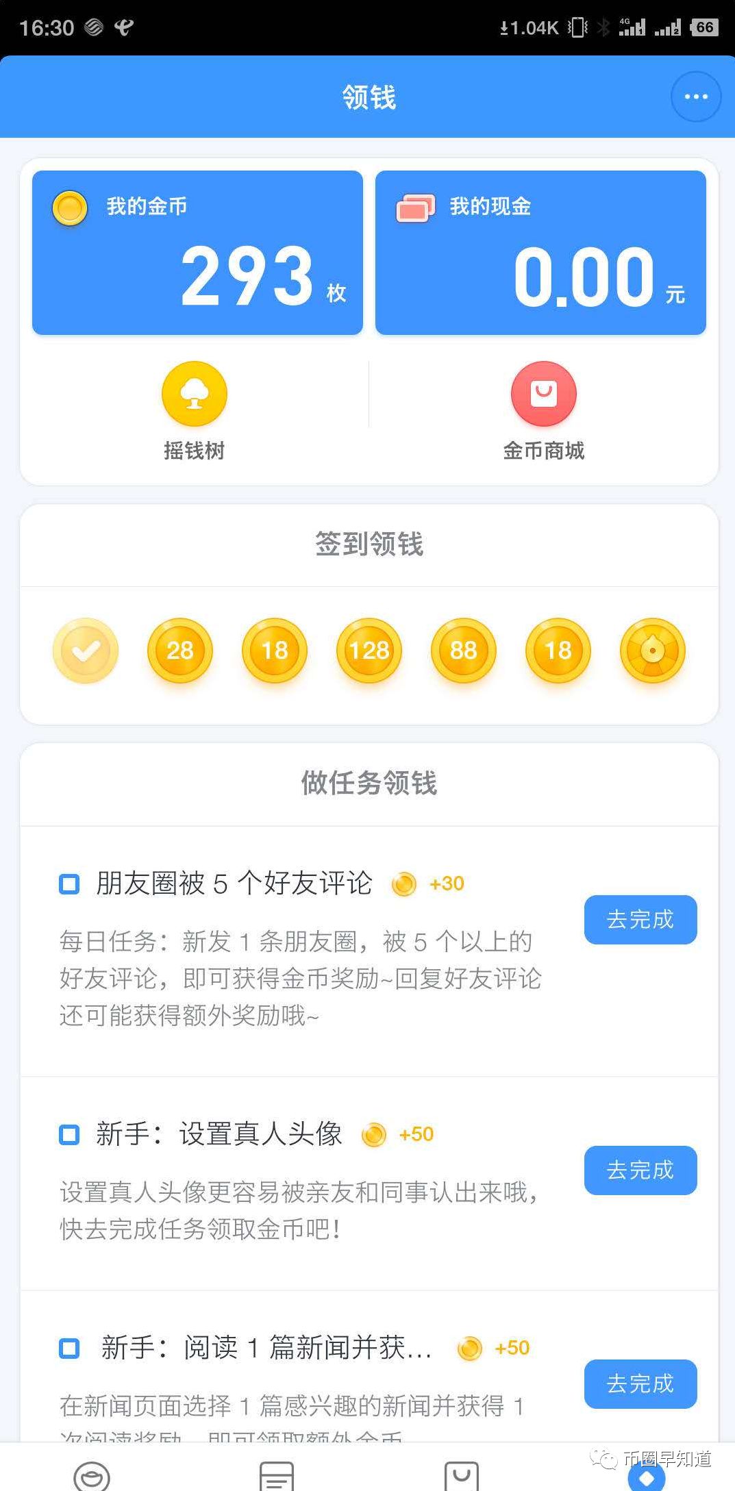 罗永浩+子弹短信+币？配图(3)