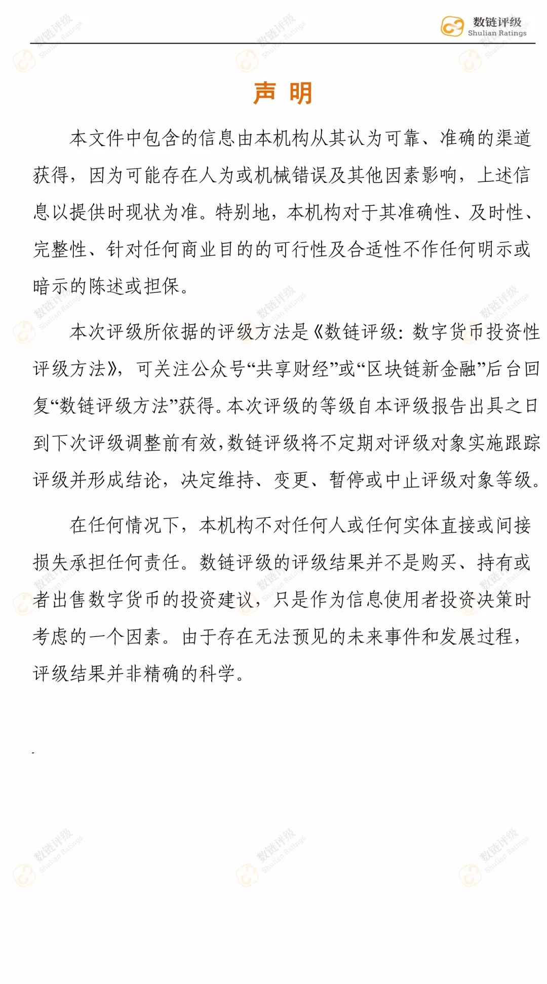 【评级报告】Fomo3D：CC级，一把人性疯狂的量尺配图(3)