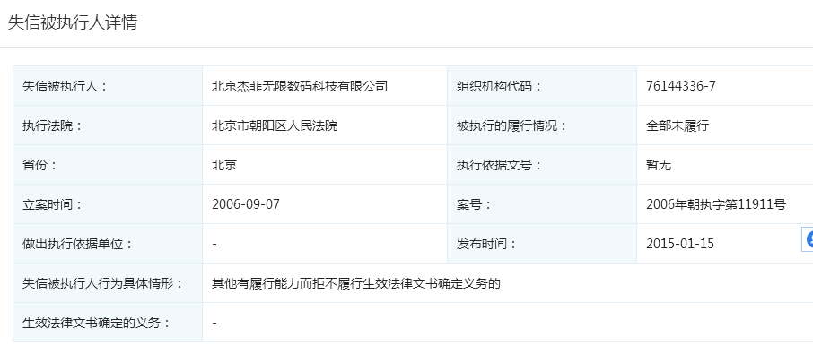 【区分精选评测】（珍妮亮剑）扒一扒先知项目团队的黑历史~配图(6)