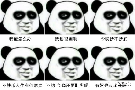 区块链从业者穿搭指南配图(12)
