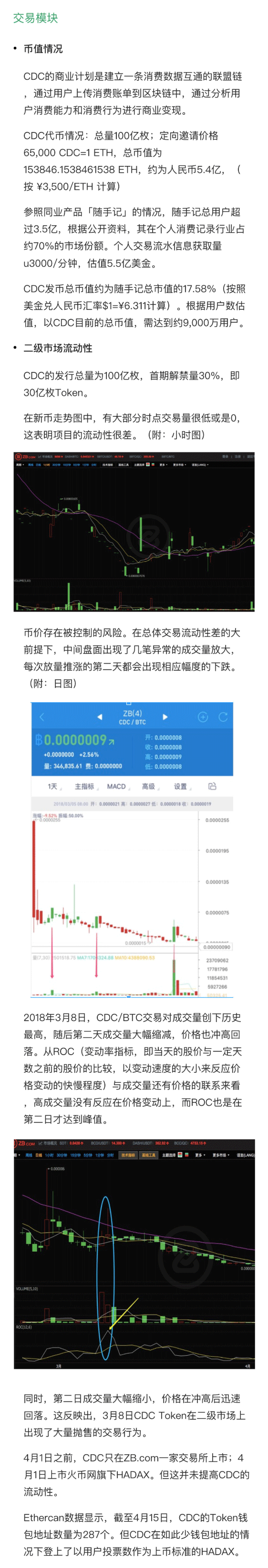 CDC 团队已解散，或是行业利好｜标准共识配图(7)