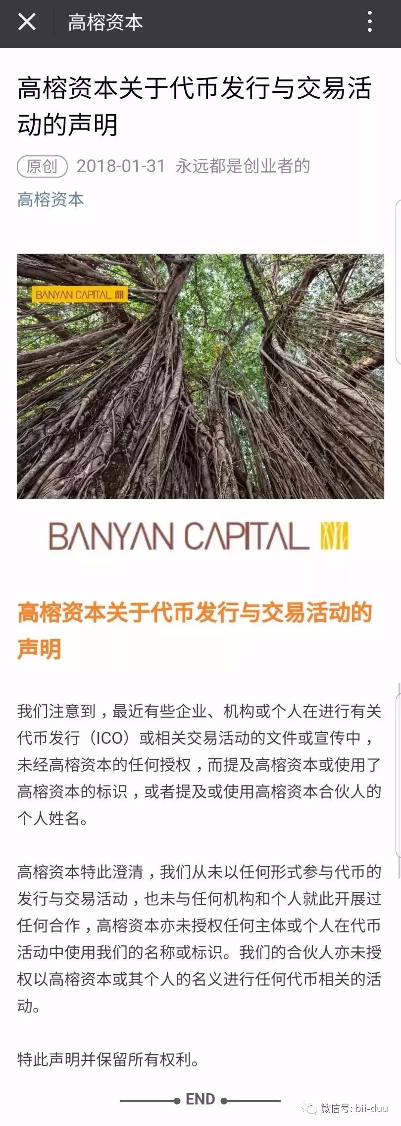 IOST就是一个妖币，妖的可怕！配图(4)