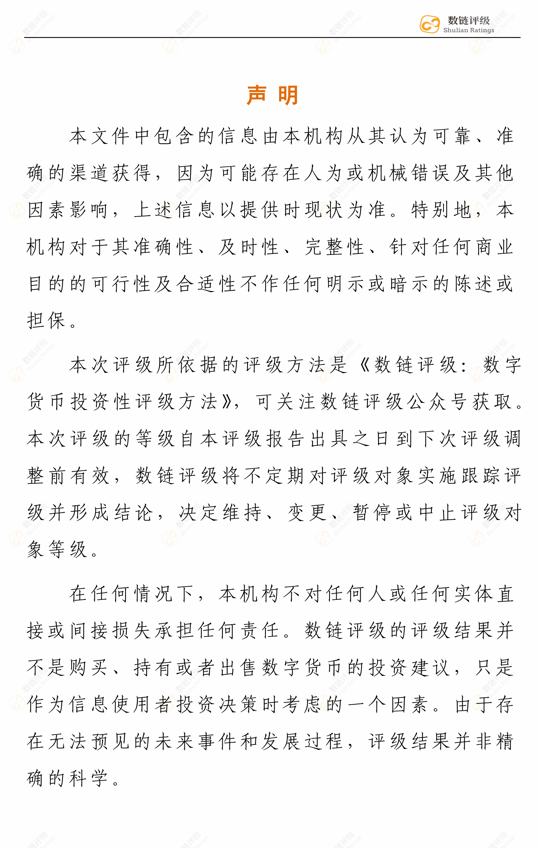 数链评级 | Binance上线的内容、娱乐及广告类项目，前景可期配图(2)