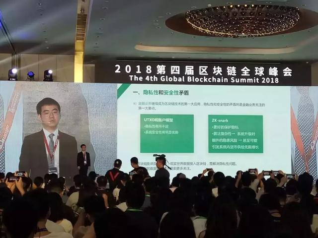 「比特大陆首席执行官吴忌寒发言实录」万向全球区块链峰会干货系列四