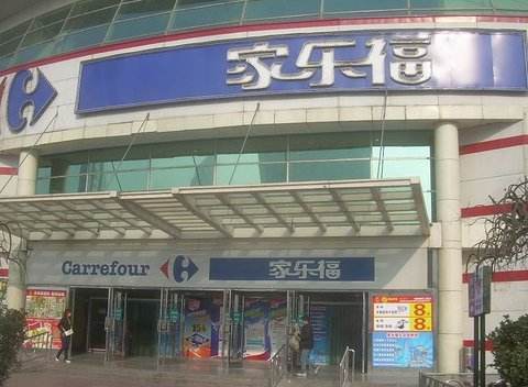 家乐福采用区块链 区块链账本技术追踪商品动态