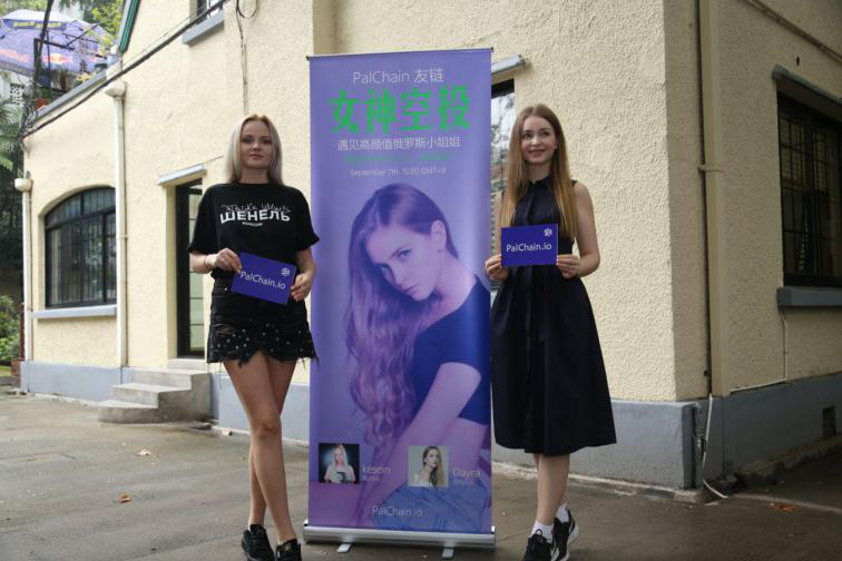 美女主播直面粉丝，PalChain举办线下“女神空投”活动！配图(3)