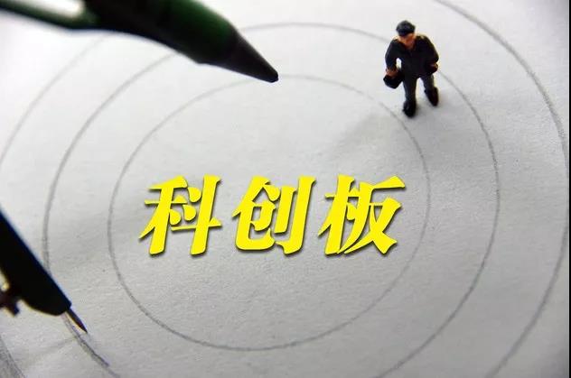 科创板横空出世 源自美国的STO是否会在中国凉凉配图(3)