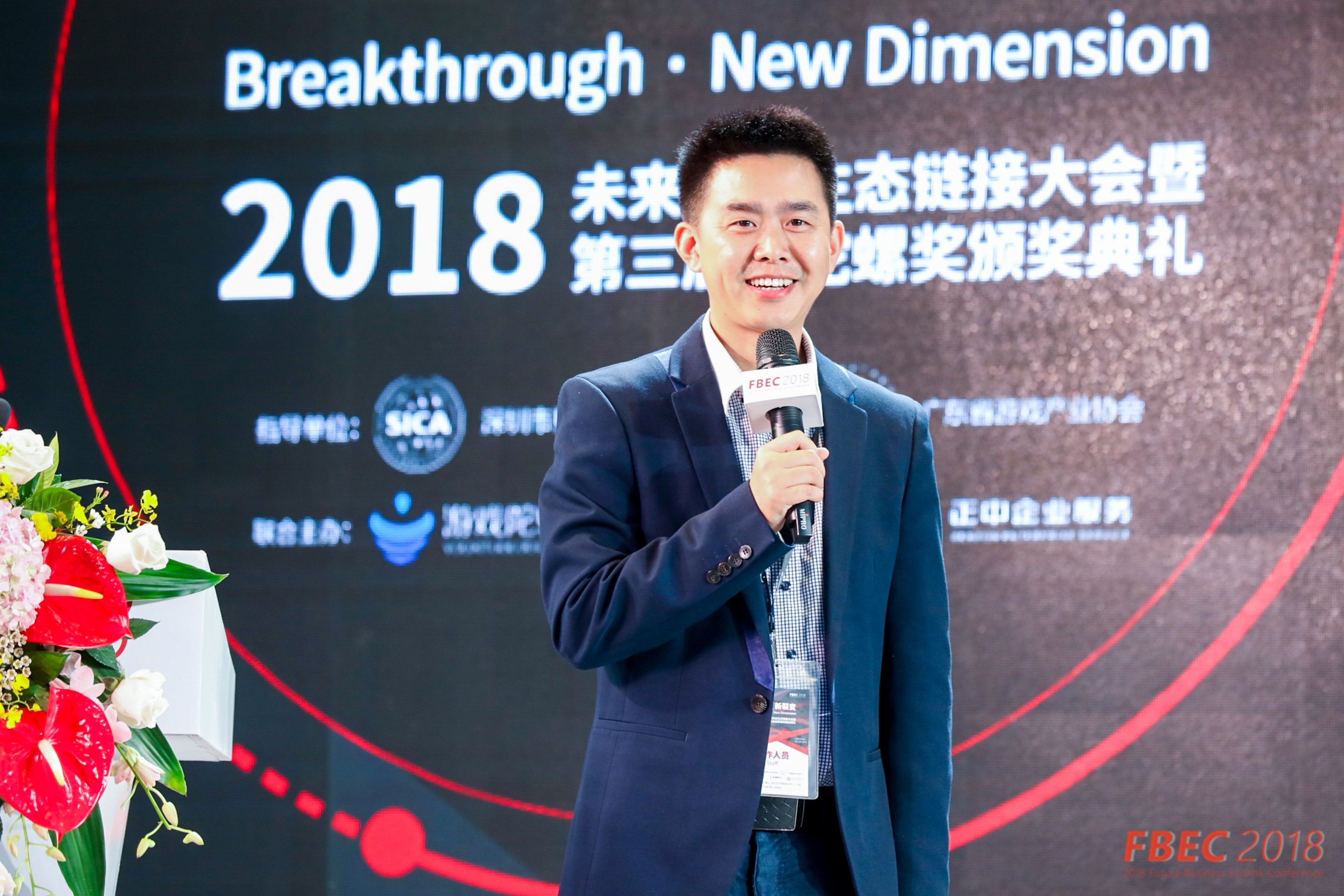 FBEC2018直击 | 六大品牌矩阵演绎全新陀螺生态配图(1)