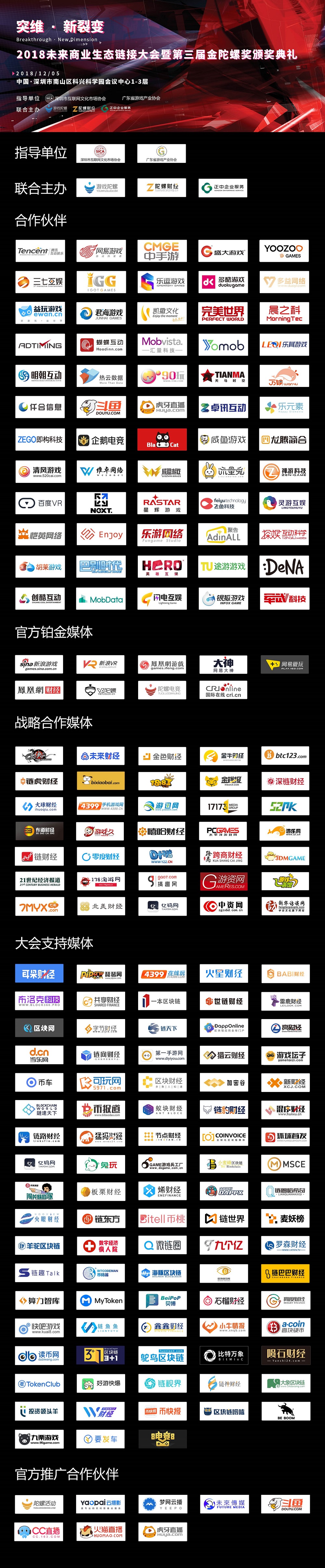 FBEC2018直击 | 六大品牌矩阵演绎全新陀螺生态配图(4)