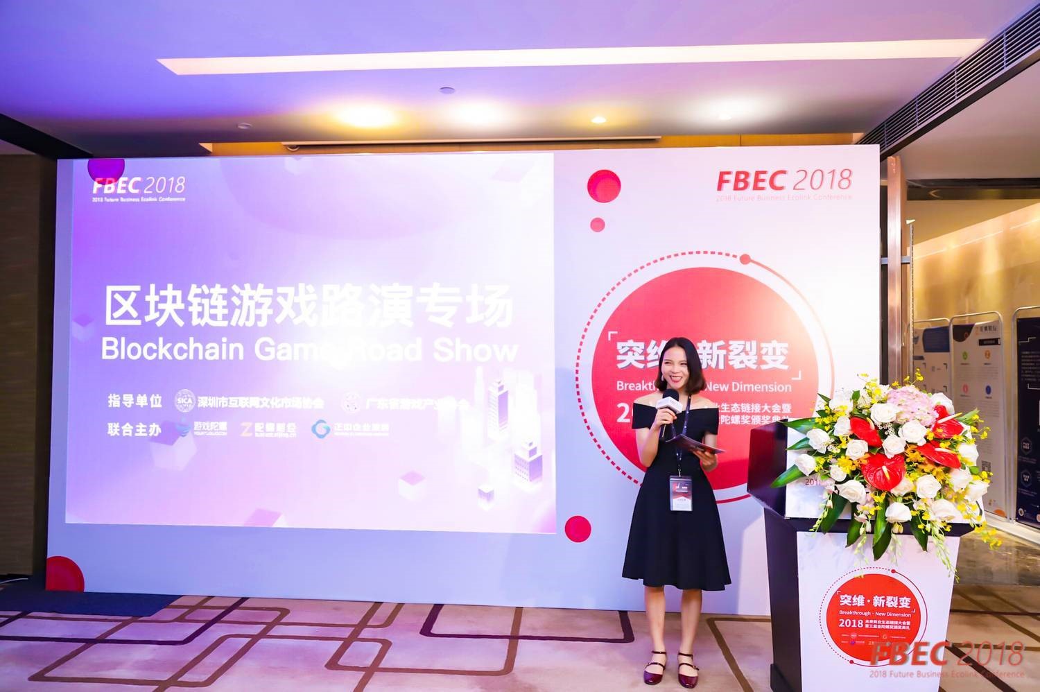 FBEC2018直击 | 链游盛宴：7款区块链游戏同场开玩！配图(2)