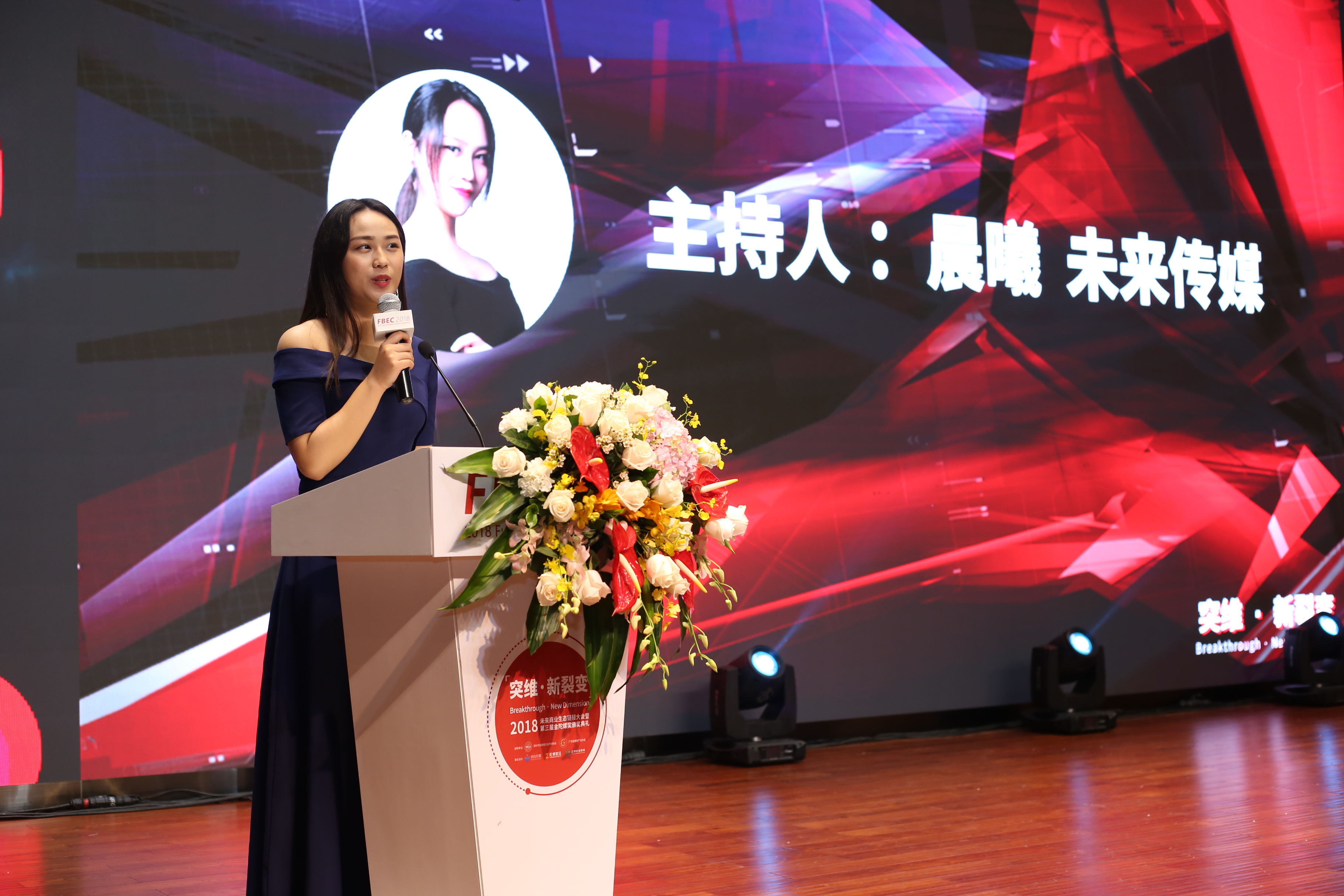 FBEC2018直击|陀螺入冬计划正式披露，“链游联盟”成重头戏配图(2)