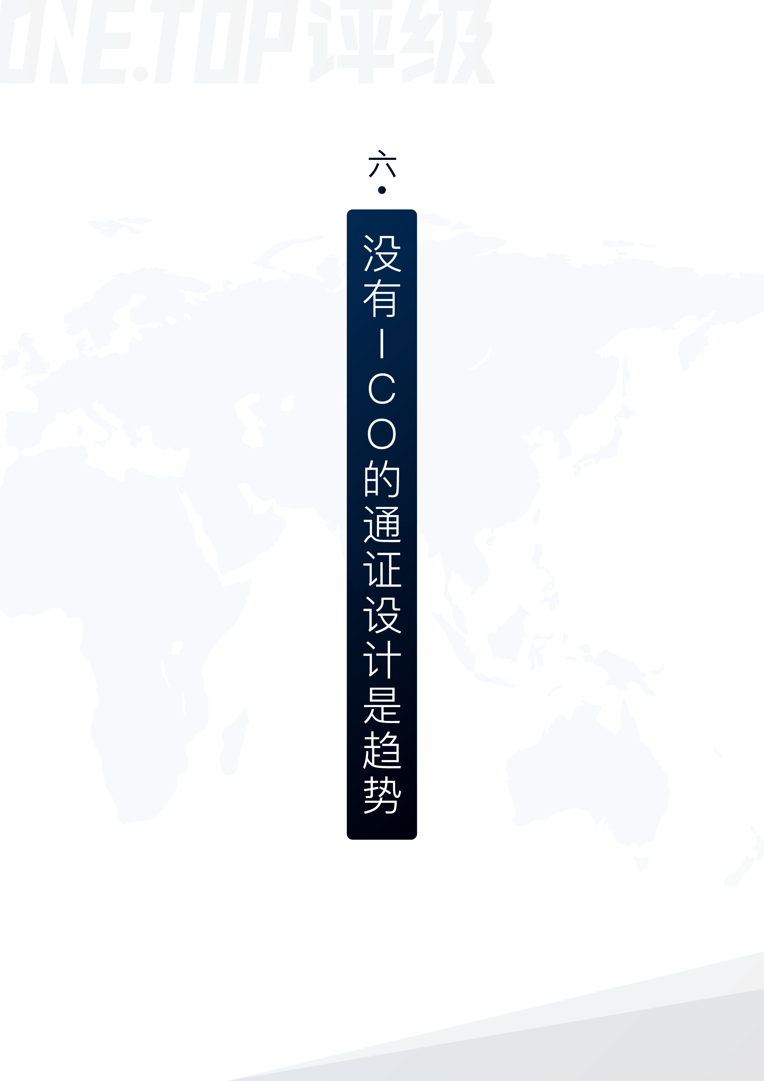 内容版权行业通证设计研究配图(37)