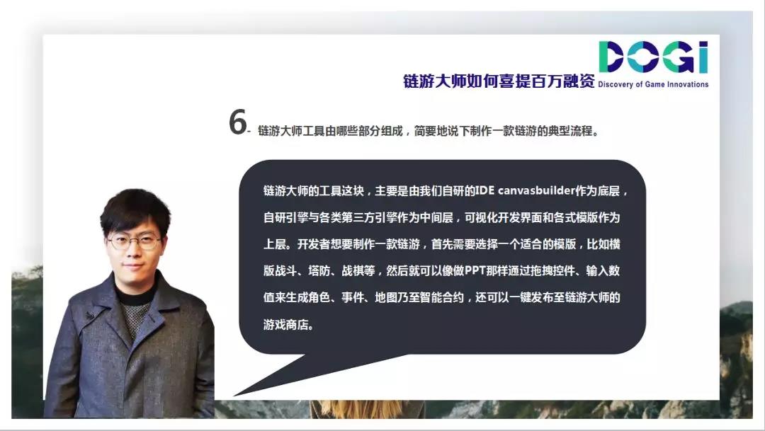 区块链游戏访谈系列｜ 寒冬融资百万的团队，是怎么样练成的（一）配图(8)