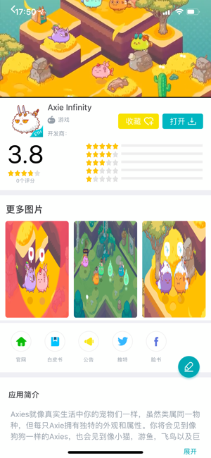浅谈首款重互动的链游爱好者社区-YOHOO配图(3)