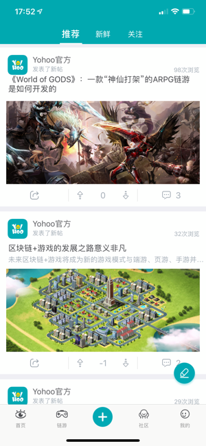 浅谈首款重互动的链游爱好者社区-YOHOO配图(5)