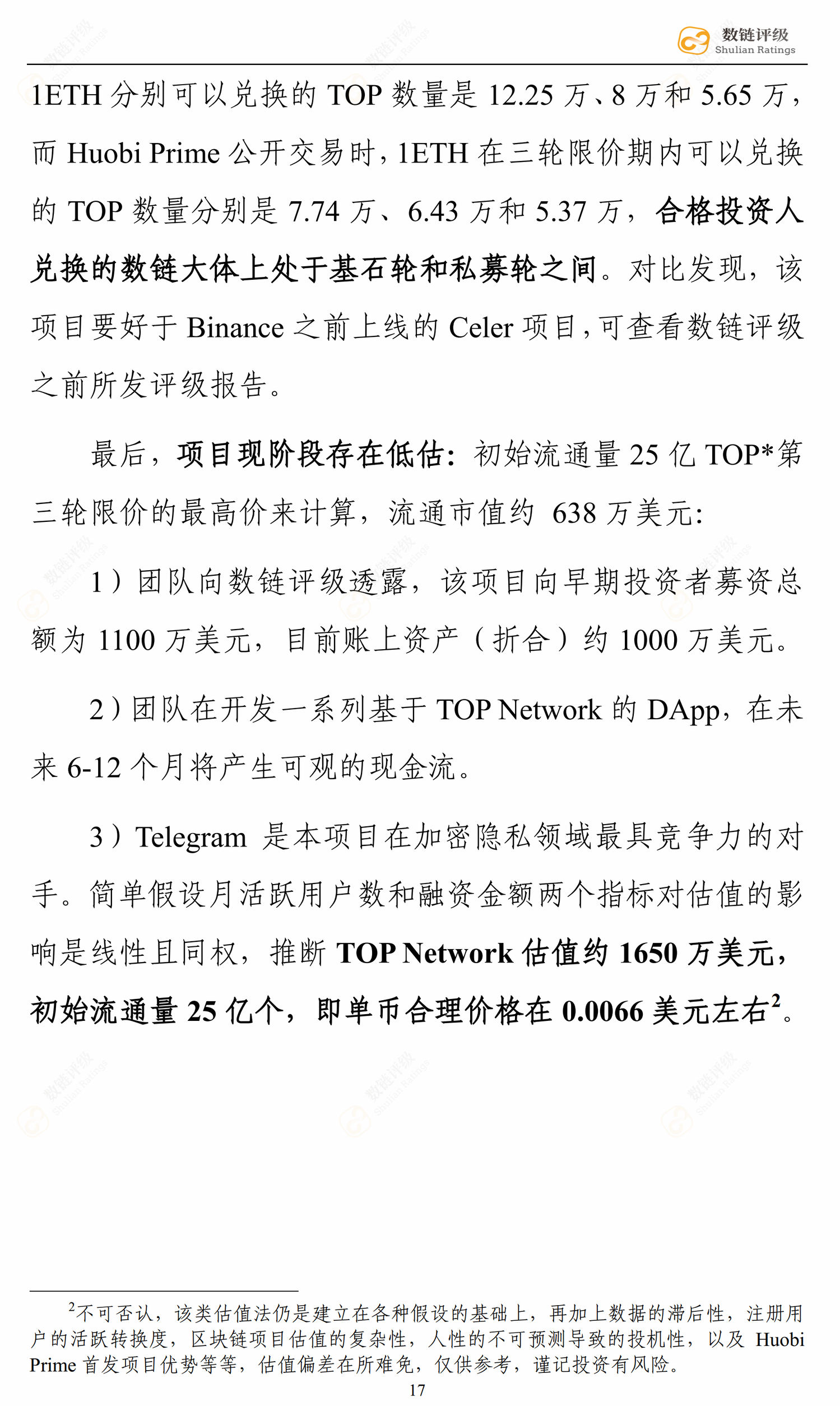 数链评级 | TOP Network或接连“涨停”，一战成名配图(23)