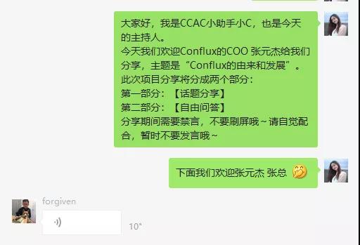 【CCAC专访】01期| 专访Conflux COO张元杰配图(2)