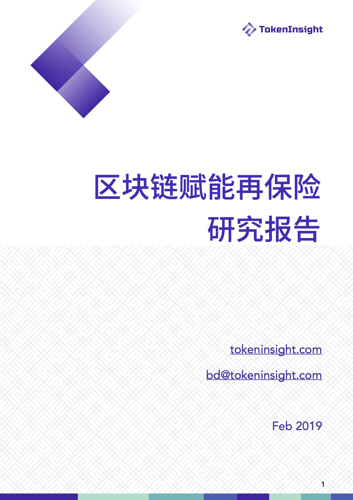 区块链赋能再保险研究报告 | TokenInsight配图(1)