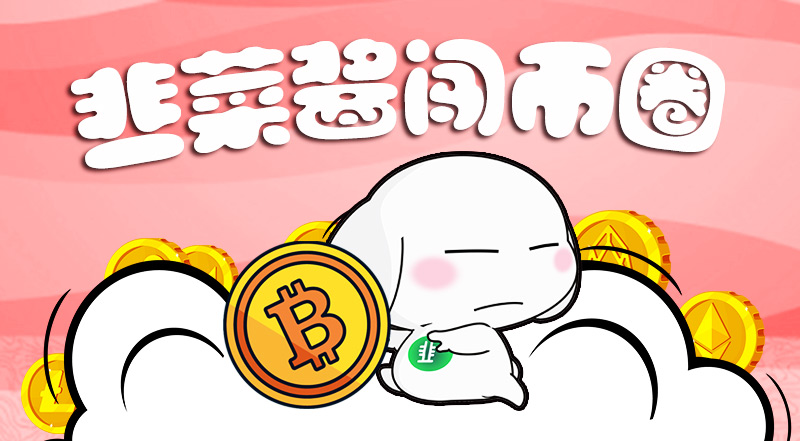 场外交易随时可能被禁、公众号时常被封、ATM自行逃离、应用程序随时面临下架...加密货币的成长充满艰