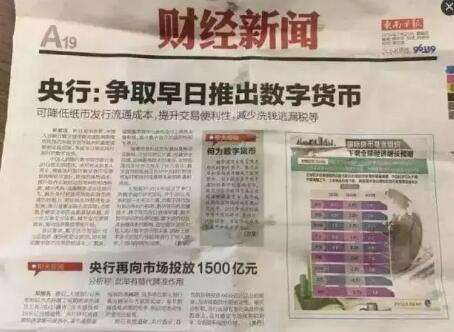 潘旭东：发行法定数字货币大势所趋，但技术未必是区块链配图(2)