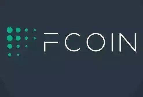 FCoin最新公告：FCoin及FMex重启工作开始，现有用户资产转债或转股配图(1)