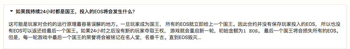 【进击的EOS】从EOSking想到的EOS游戏之路配图(3)