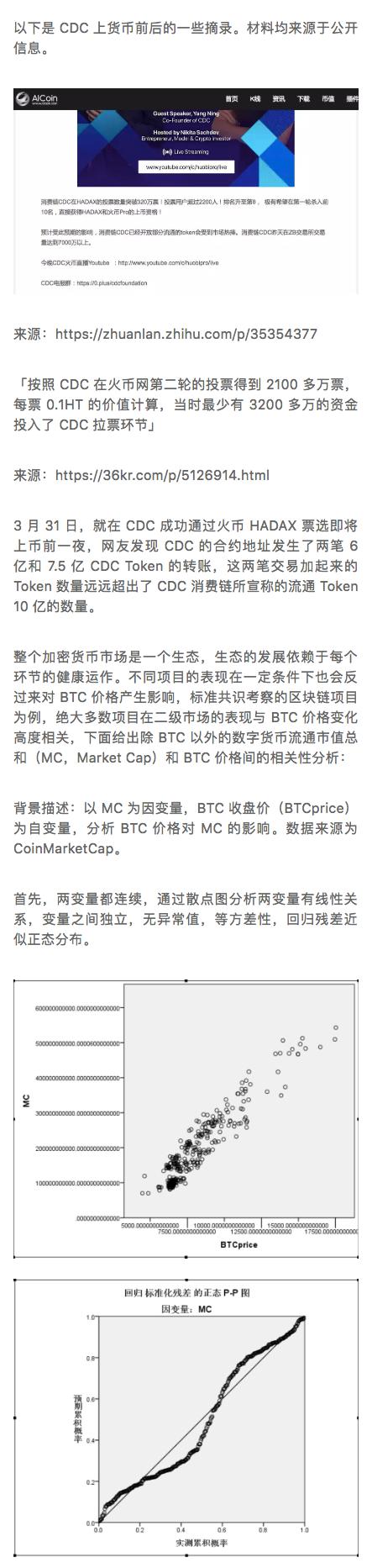 CDC 团队已解散，或是行业利好｜标准共识配图(1)