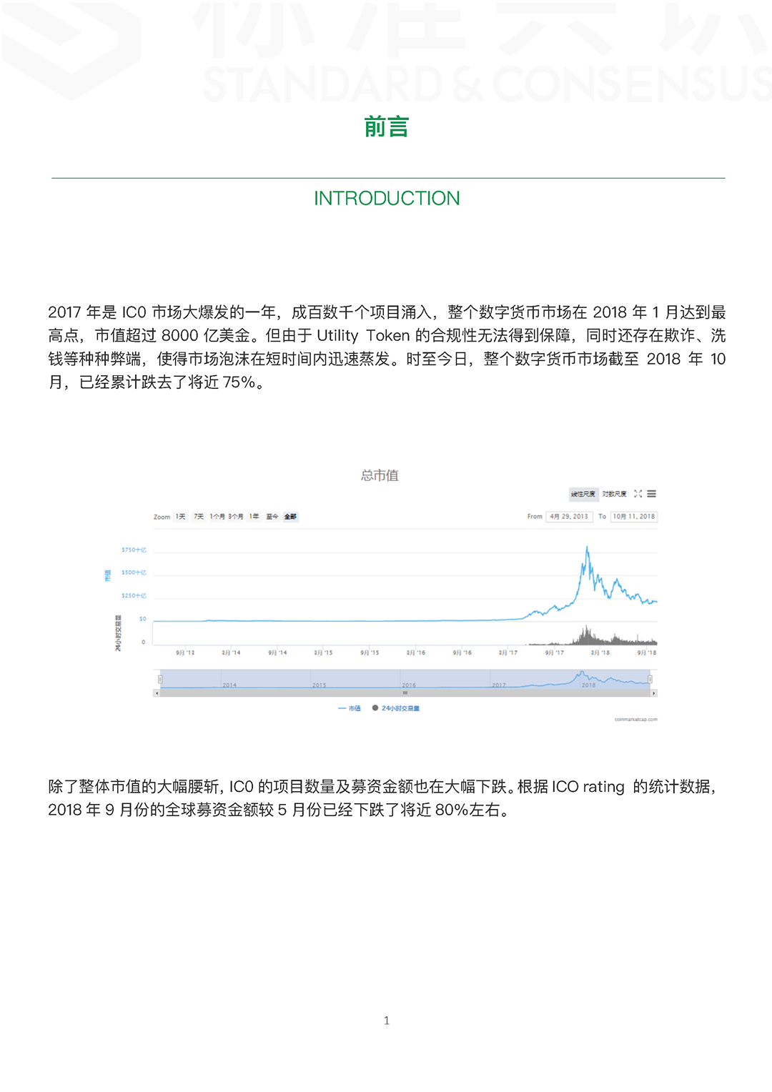 通证经济下一个时代：Security Token 「上」配图(3)