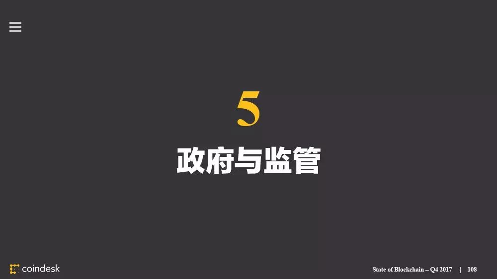 最权威的区块链行业报告，图说区块链行业现状配图(107)