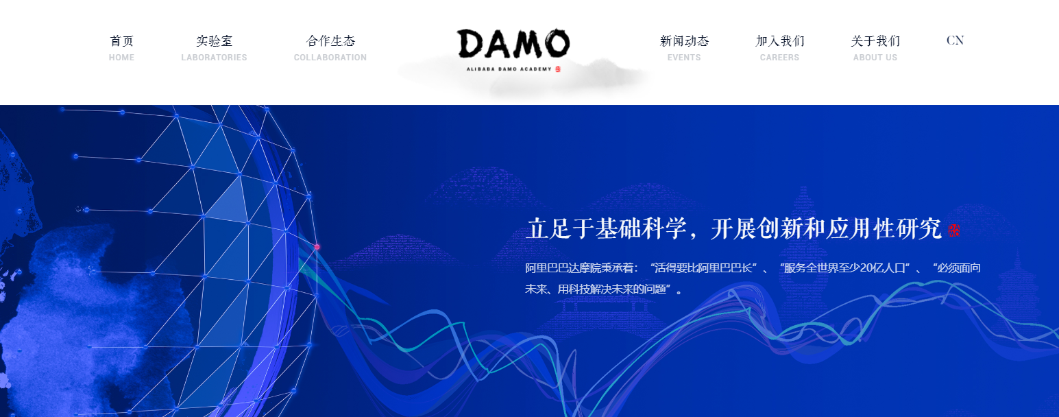 阿里巴巴达摩院区块链实验室首度亮相，公开七点研究方向、四大应用领域配图(1)