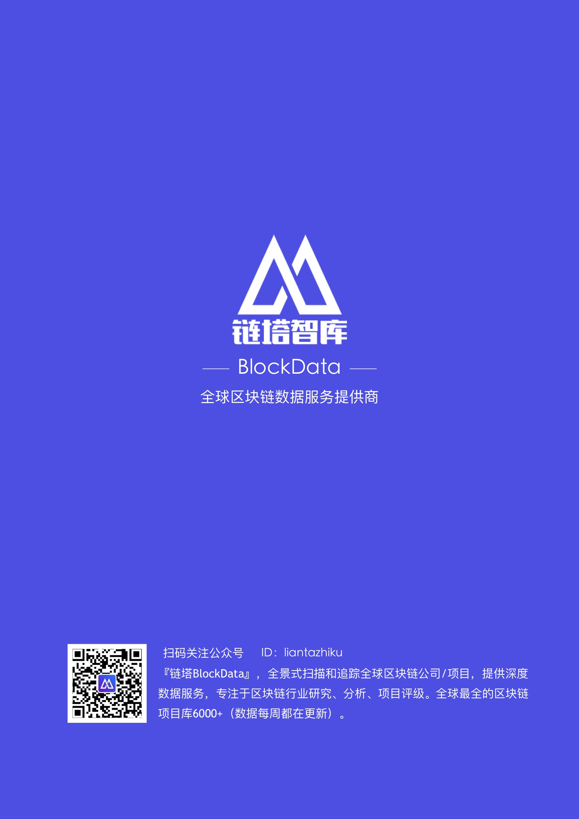 链塔DApp行业指数发布暨链塔DApp数据分析报告 | 链塔智库配图(21)