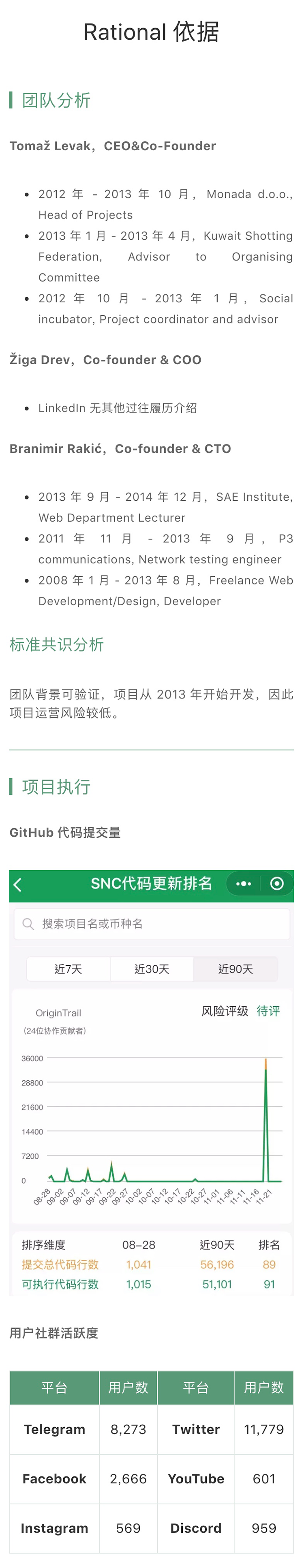 XY 公司已具备 Reg A+ 证券发行资质｜标准共识评级短报合集配图(4)