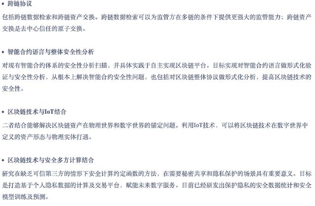 阿里巴巴旗下达摩院重磅上线区块链实验室 包含溯源保险等四大应用领域配图(3)