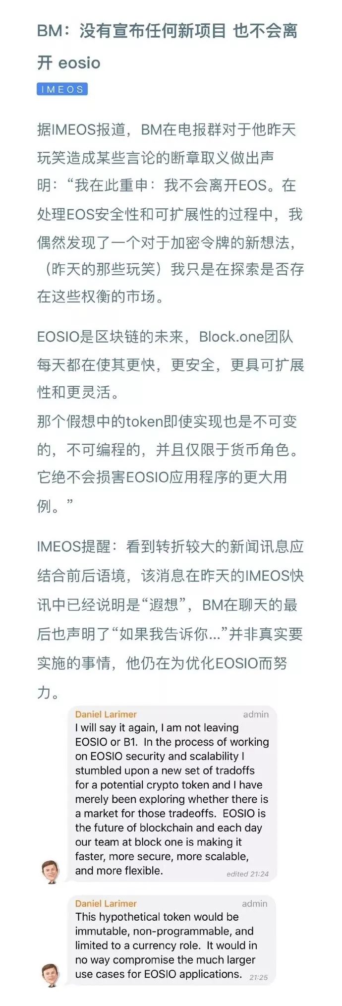 讲真，BM应该离开EOS配图(2)