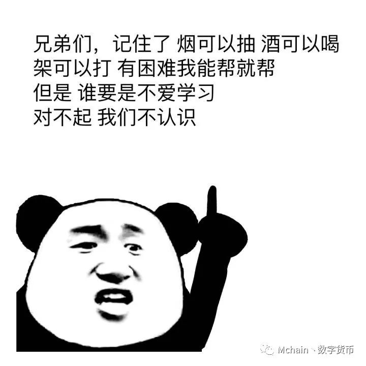 mchain丨学会这几点,闭眼玩币圈配图(5)