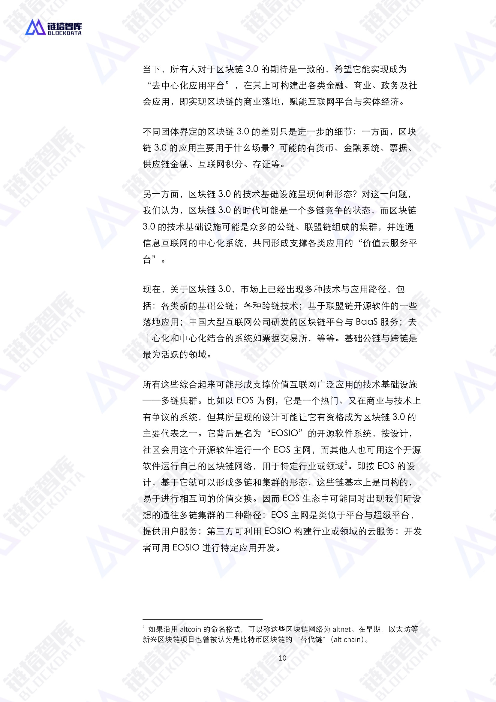 通证经济共同体技术与经济模型——区块链赋能实体经济的基础设施白皮书V0.1 | 链塔智库配图(10)