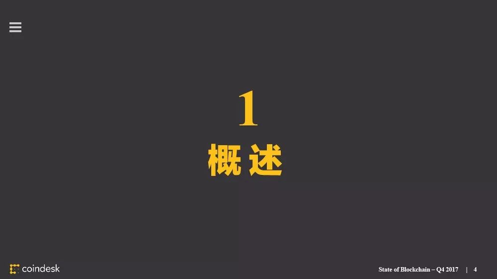 最权威的区块链行业报告，图说区块链行业现状配图(3)