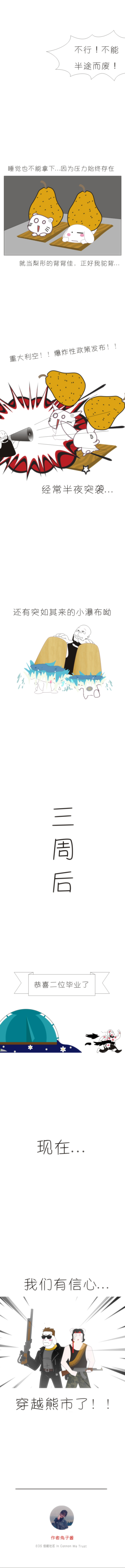 你想穿越熊市么（下）配图(4)
