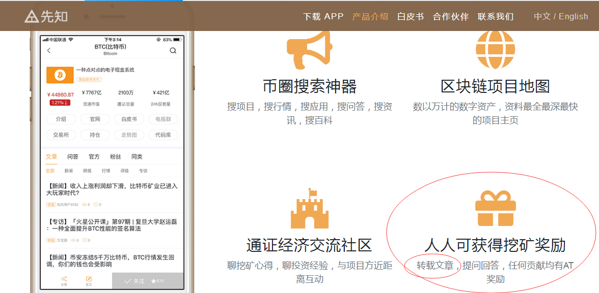 【区分精选评测】（珍妮亮剑）扒一扒先知项目团队的黑历史~配图(1)