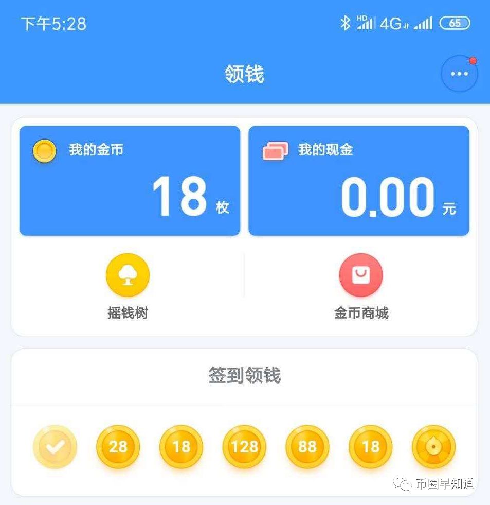 罗永浩+子弹短信+币？配图(5)