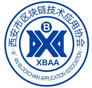 西安市区块链技术应用协会