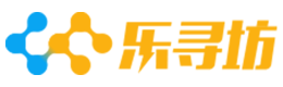 乐寻坊