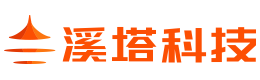 溪塔科技