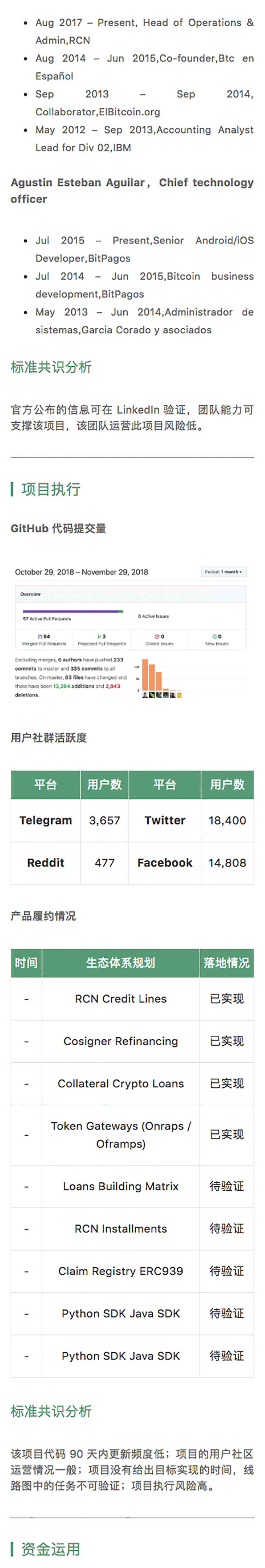 SUB 希望每位用户都成为 Host｜标准共识评级短报合集配图(9)