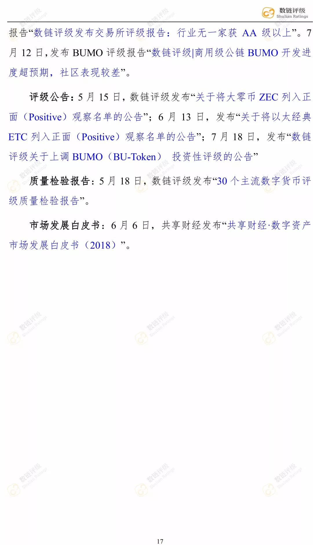 【评级报告】Fomo3D：CC级，一把人性疯狂的量尺配图(21)