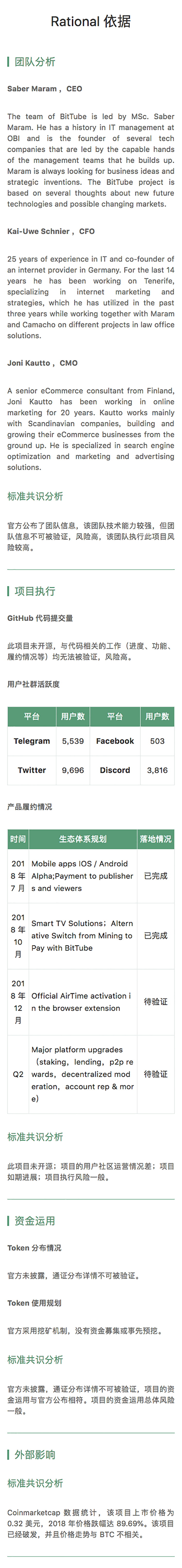 TenX 欲实现数字货币线下支付｜标准共识评级短报合集配图(12)