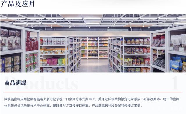 阿里巴巴旗下达摩院重磅上线区块链实验室 包含溯源保险等四大应用领域配图(4)